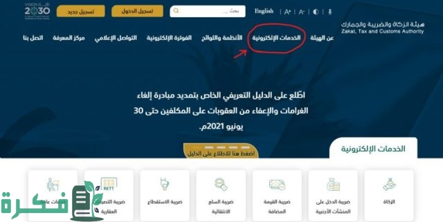 التحقق من الرقم الضريبي برقم السجل التجاري