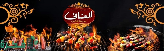 أسماء احسن 5 مطاعم مشويات المنصورة 2 أفضل 5 مطاعم مشويات المنصورة