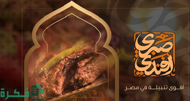 أسماء احسن 5 مطاعم مشويات المنصورة 3 أفضل 5 مطاعم مشويات المنصورة