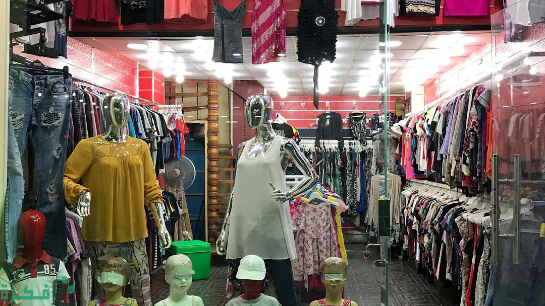 ريماس للملابس الاوربية