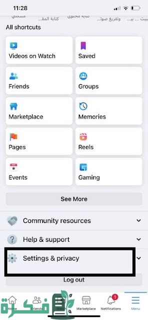 كيفية إلغاء الإشارة للجميع في الفيس بوك