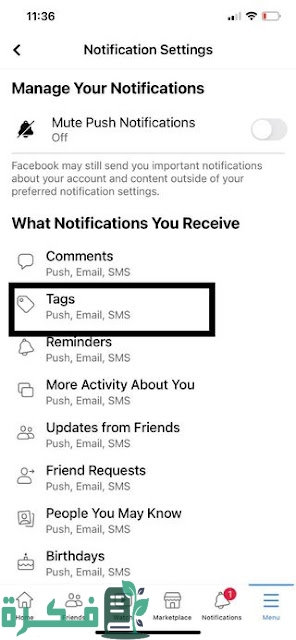 كيفية إلغاء الإشارة للجميع في الفيس بوك