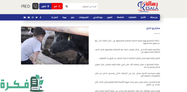 قرض حسن جمعية رسالة قرض حسن جمعية رسالة