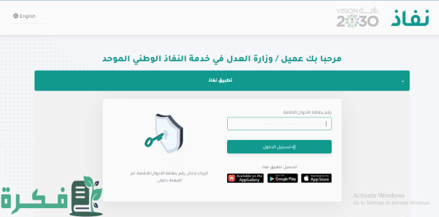 شرح بالصور وخطوات رفع دعوى طلاق عن طريق ناجز