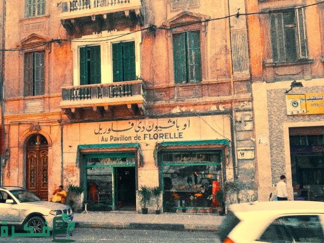 أفضل 5 محلات ورد بالإسكندرية