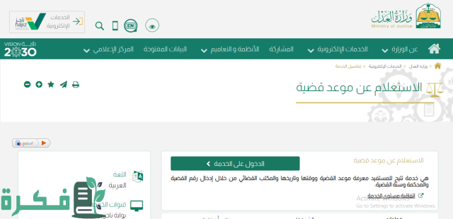 شرح بالصور وخطوات رفع دعوى طلاق عن طريق ناجز