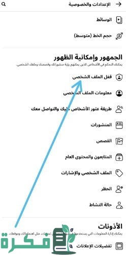 كيفية قفل الملف الشخصي فيسبوك لايت