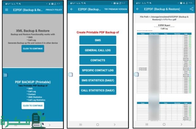 كيفية معرفة سجل المكالمات المحذوفة