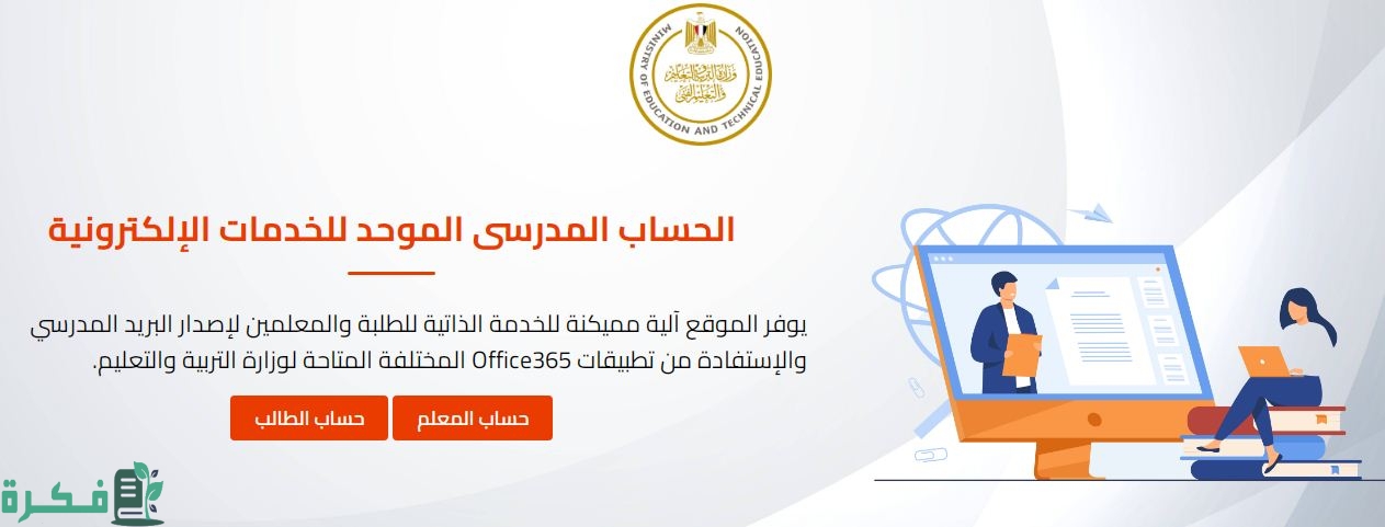 ازاى اجيب كود الطالب Study ekbeg