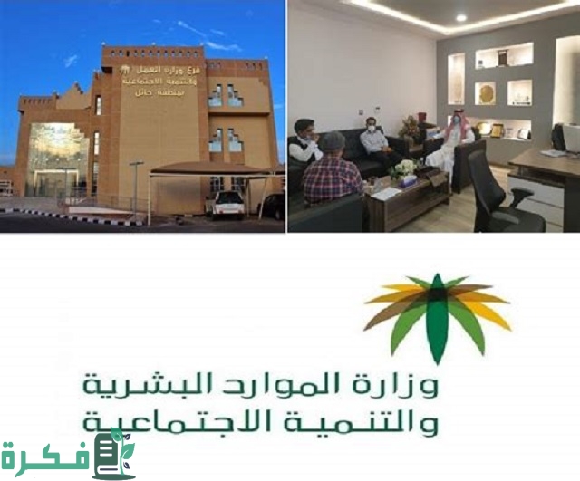 تحديث بيانات منشأة بمكتب العمل السعودي