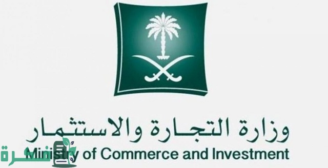 التحقق من الرقم الضريبي برقم السجل التجاري