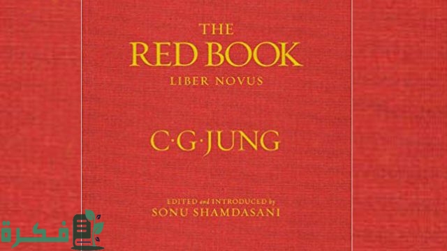 أشهر كتب علم النفس في العالم