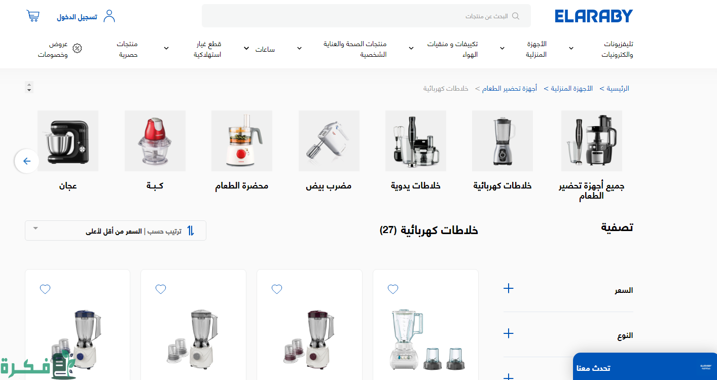 اسعار خلاط تورنيدو 2023 اسعار خلاط تورنيدو 2023