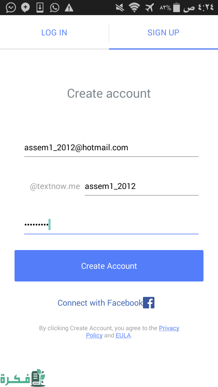 إزاي أعمل واتساب من غير رقم