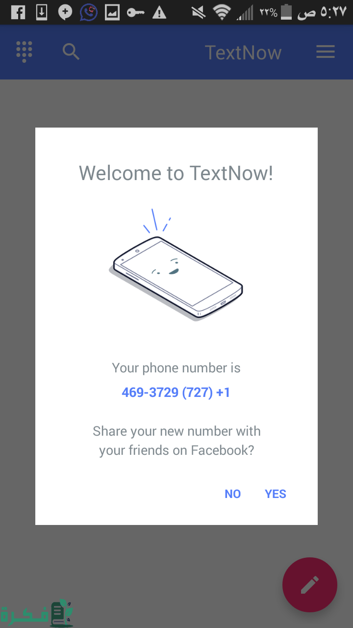 إزاي أعمل واتساب من غير رقم