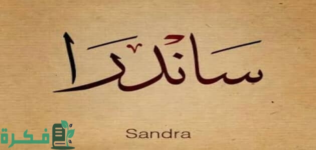 أسماء بنات يونانية مسلمة