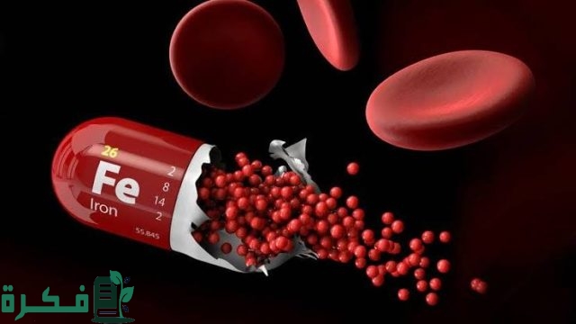 أفضل 5 أقراص لعلاج نقص الفيريتين