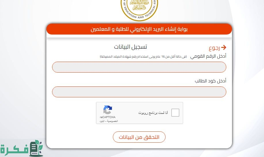 ازاى اجيب كود الطالب Study ekbeg