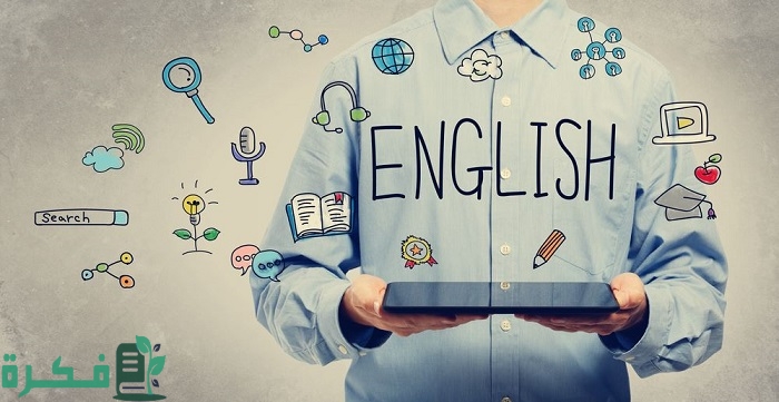 أفضل برنامج لتعلم اللغة الانجليزية من الصفر الى الاحتراف