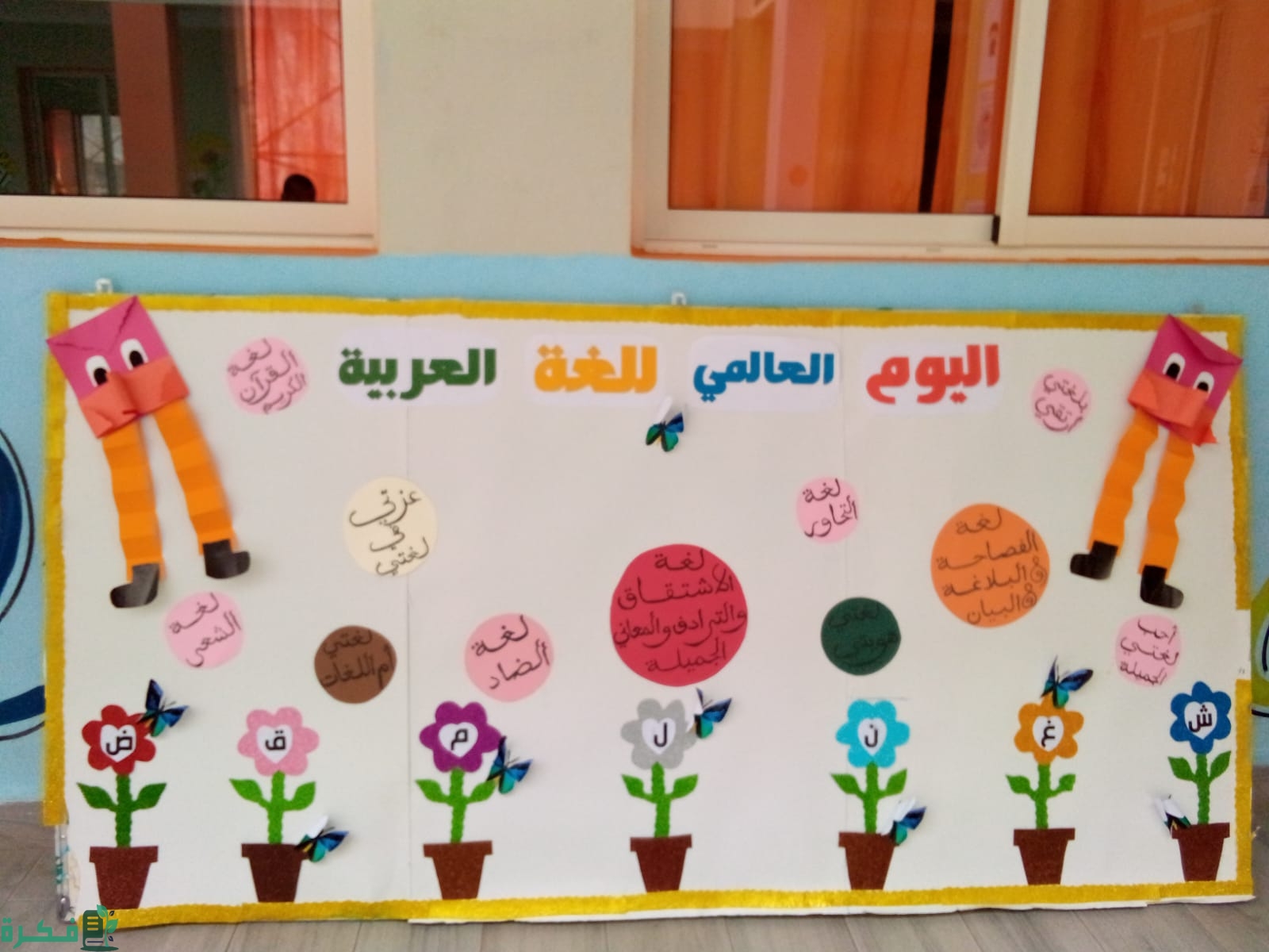 أفكار عن نشاط اللغة العربية