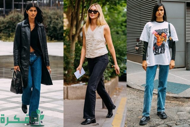 أنواع البنطلونات الجينز وأسمائها موضة
