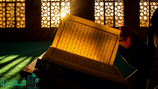 أول سورة نزلت كاملة