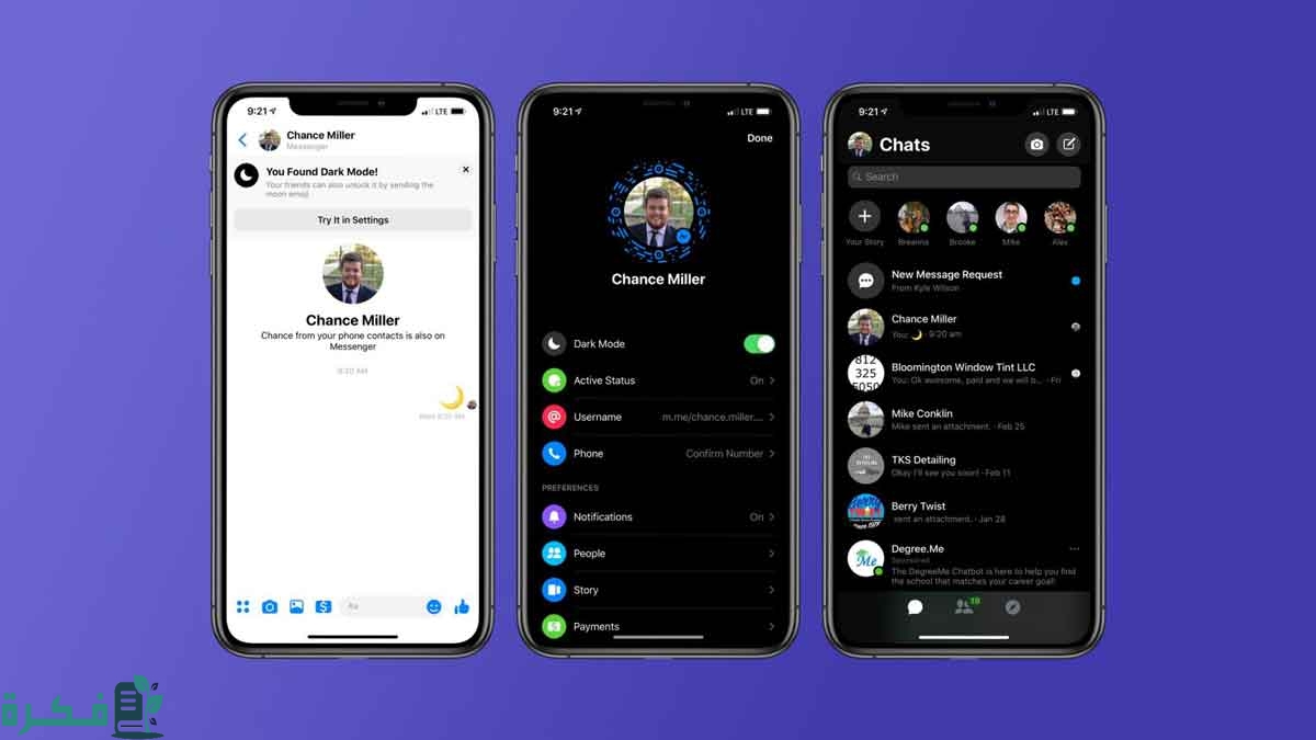 إزاي أعمل دارك مود للفيس بوك