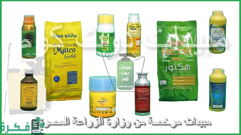 احسن 5 أنواع مبيد فطري للبياض الزغبي 3 أفضل 5 أنواع مبيد فطري للبياض الزغبي