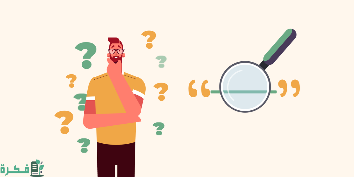 اسم مناسب لشركتك الناشئة