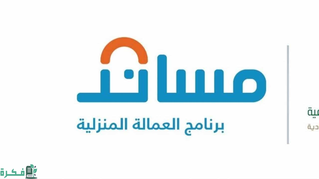 طريقة استخراج تأشيرة خادمة