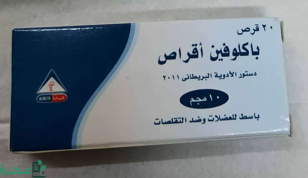 أفضل 5 أدوية علاج صعوبة البلع