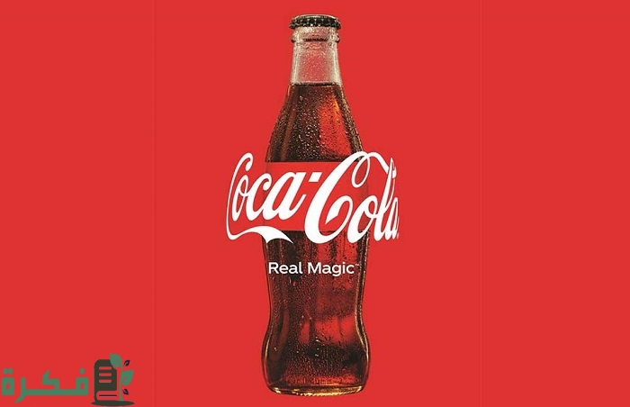 بحث كامل عن شركة كوكاكولا