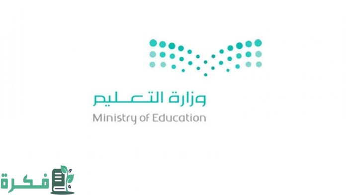 ترقيات وزارة التعليم