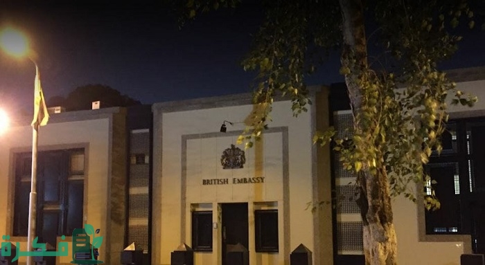 حجز موعد في السفارة البريطانية في القاهرة