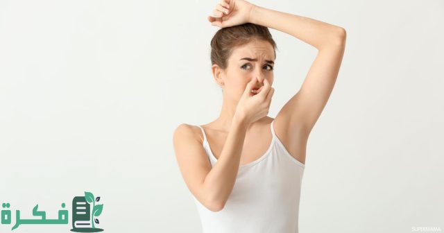 رائحة العرق مثل البصل عند النساء