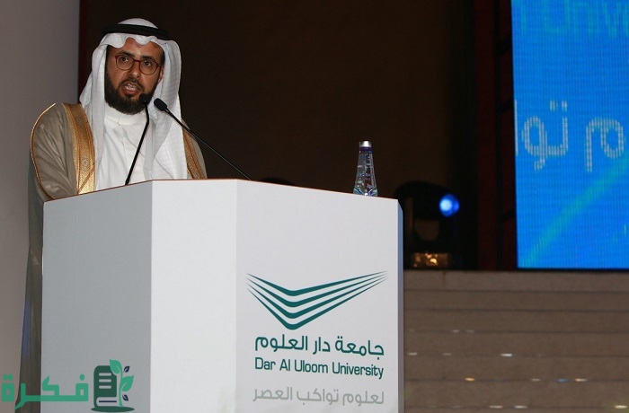 رسوم جامعة دار العلوم