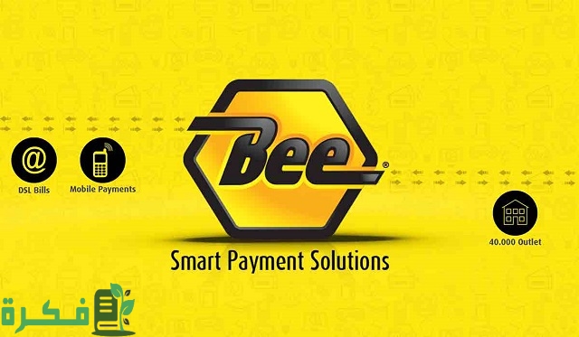 سعر ماكينة bee آخر تحديث 2023