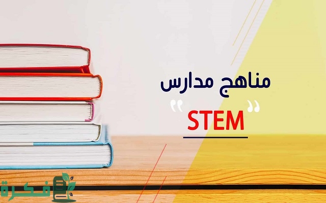 شروط القبول في ستيم