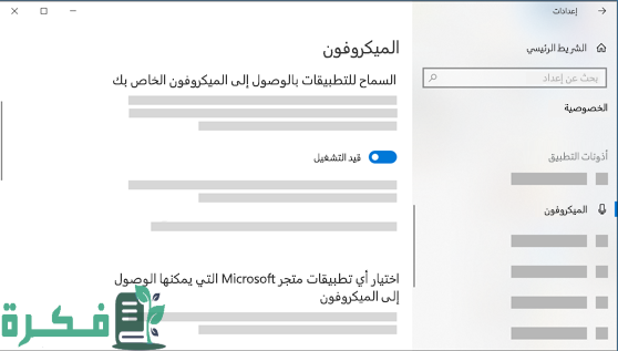 كيفية تشغيل مايك الهيدفون على الكمبيوتر