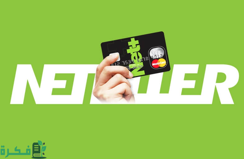 طريقة اضافة بيانات حسابك البنكى إلى Neteller