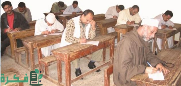 طريقة التسجيل في مدارس محو الأمية