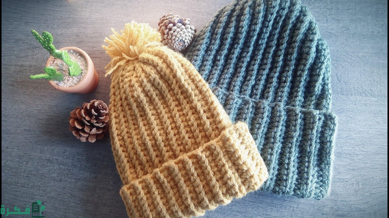 طريقة عمل طاقية كروشية حريمي وللأطفال