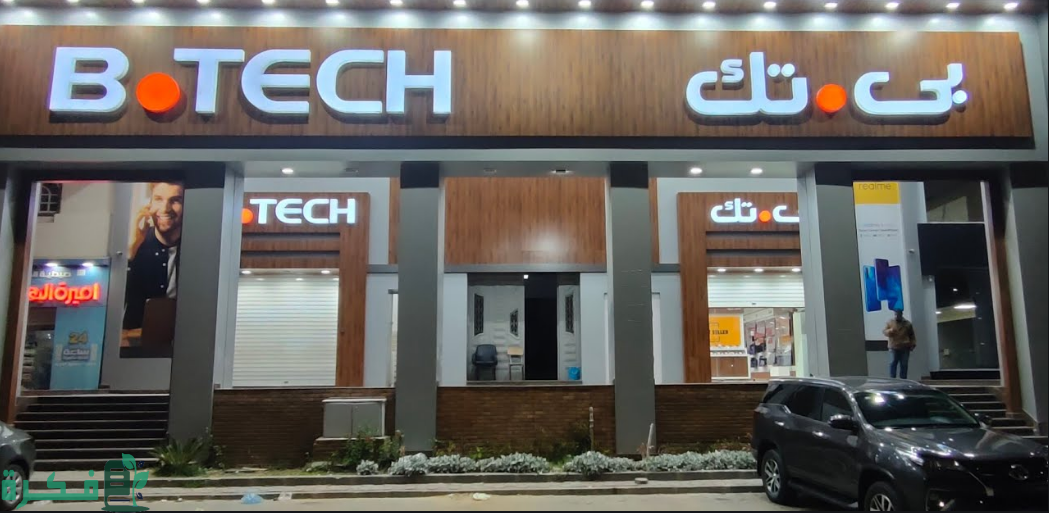 عروض بي تك اليوم على اجهزة منزليه كبيره 2023