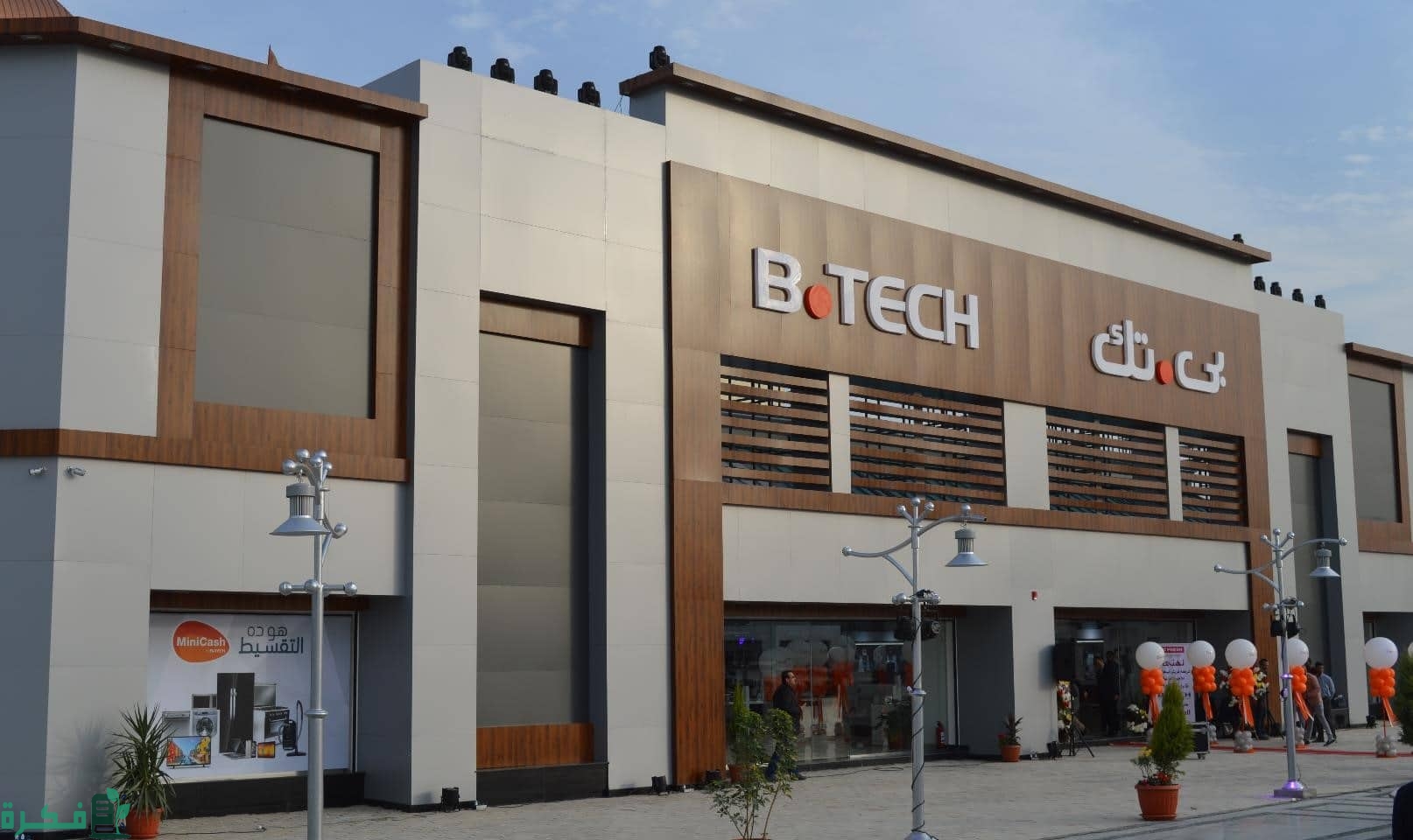 عروض بي تك على تلفزيونات ومسرح منزلي 2023