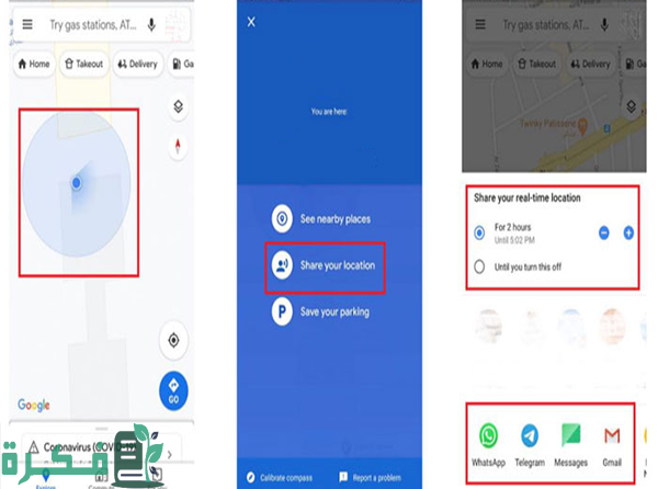 كيف أعرف رقم البيت من قوقل ماب