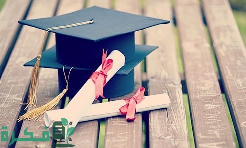 كيف احصل على منحة دراسية مجانية