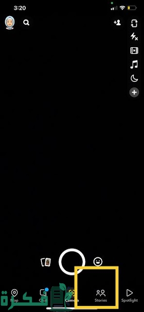 كيف تشوف سناب شخص بدون إضافة