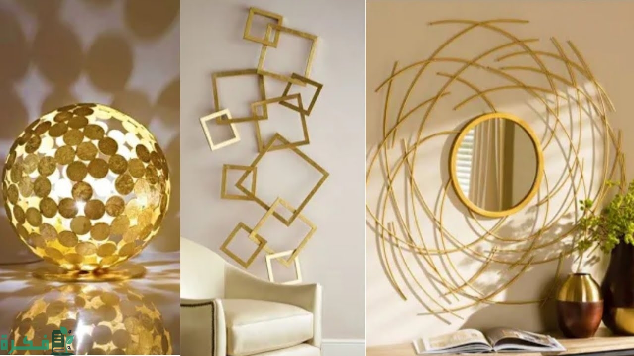 كيف تصنع ديكور منزلك بنفسك