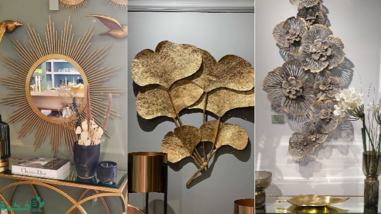 كيف تصنع ديكور منزلك بنفسك