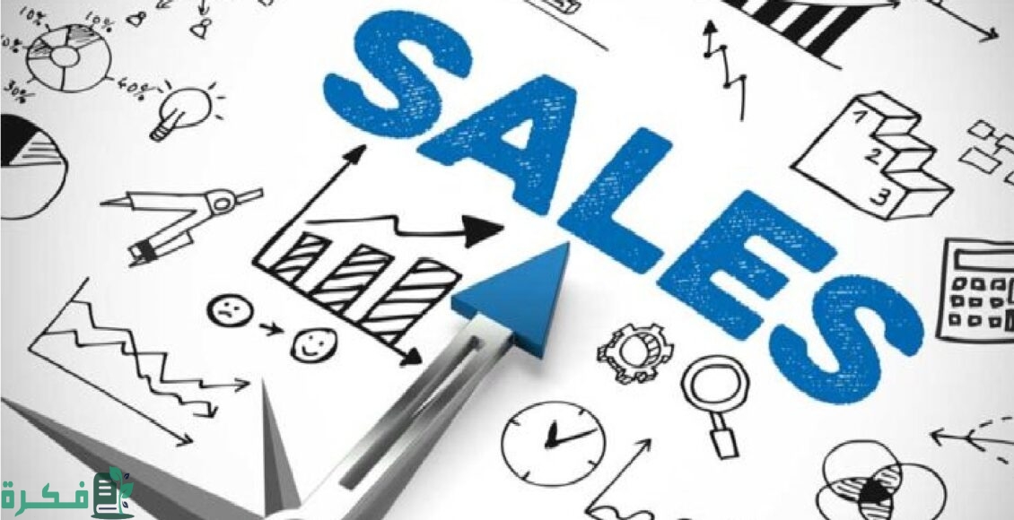 كيف تكون سيلز محترف